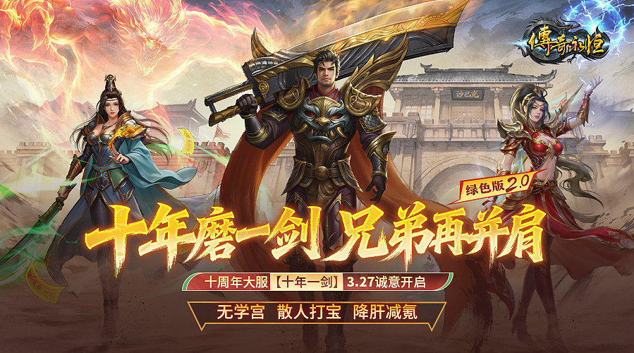 传奇永恒—青柠杀手