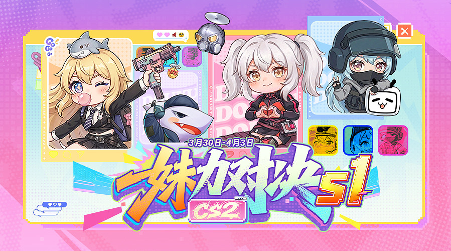 【小奶团】六点妹jor比赛