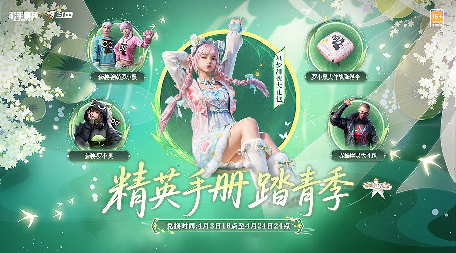 精英手册购买入口