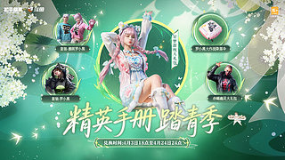 精英手册购买入口