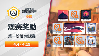 2026OWCS S1常规赛 D5