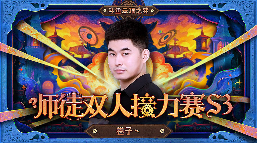 双倍亲密度,S17搞起！！