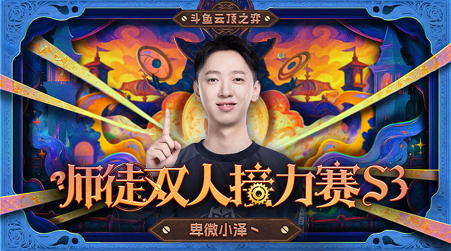 小泽：九五王朝