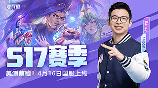 新赛季美测认认卡