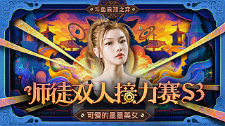 PBE需要高手教学