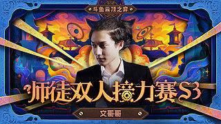 新版本阵容大发明家！