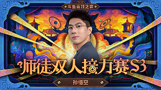 兰林汉：三倍亲密度！云顶教父 ！！！