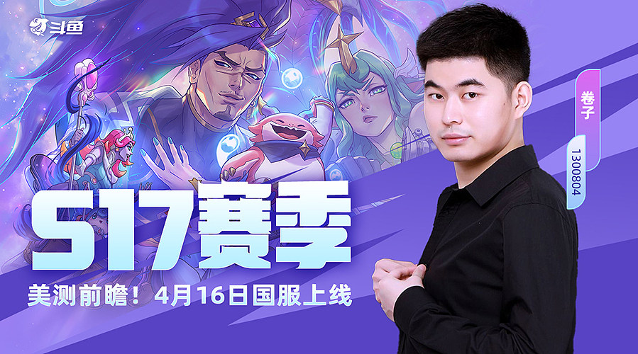 S17美测启航！！