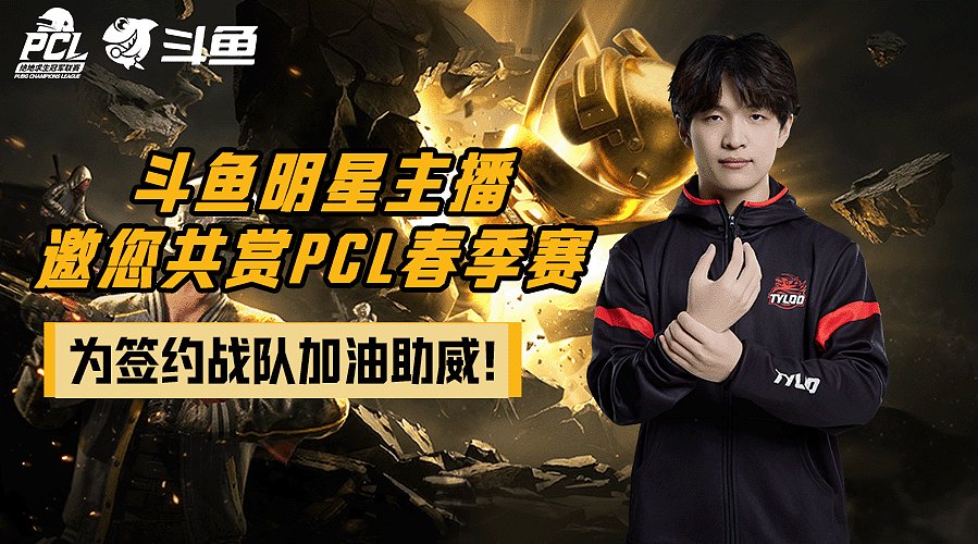 女装OB PCL春季赛
