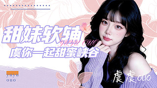 新主包❤️来个哥哥上车车叭