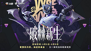 风笛：瓦手新赛季！