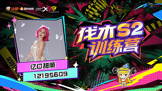 最后一天流水打榜0点截止！