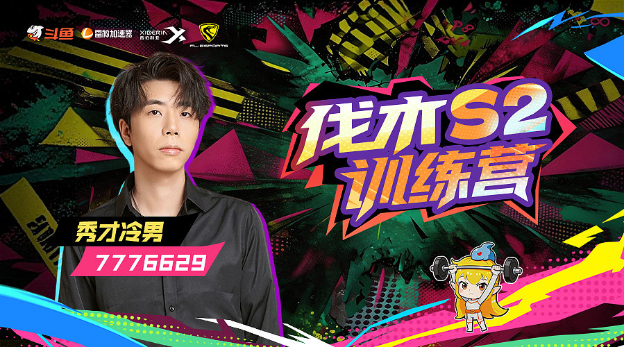 刀2加油！我们是最胖的~GOGOGO