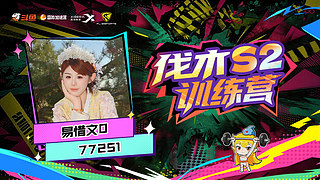 小小废墟！大大能量！