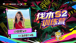 天道酬勤小哈尼