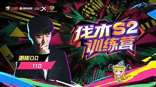 刀2团播向前冲！开通钻粉送衣服