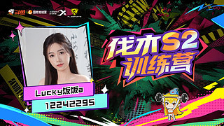 刀2季前赛加油！