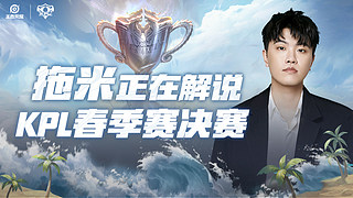 决赛：重庆狼队 vs KSG !~~~