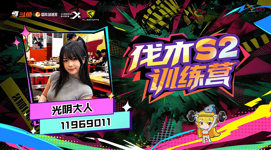 【光阴大人】今天不早起了最后一舞