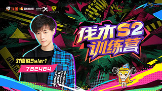 拿出你的百分之百！