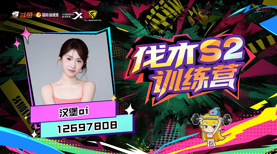 刀2 我来了！ day3