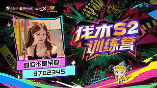 毒蛇帮-甜瓜(大规模招人中)