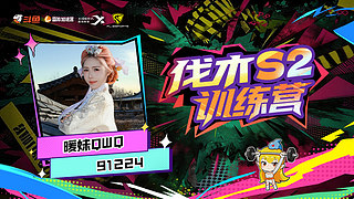 刀2伐木训练营加油！117/459鱼.