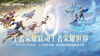 王者荣耀世界开荒春溪原！！！