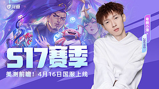 小泽：明天开服~