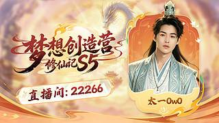 带小公主去团播