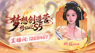 昕瑶ovo的直播间1042