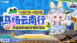 啦啦啦啦啦啦啦，一起呐喊苍天大地！