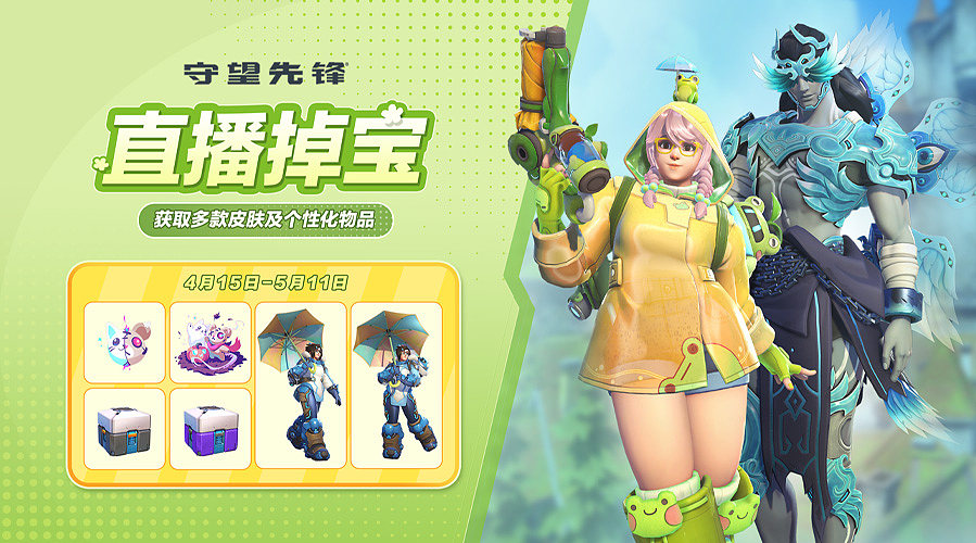 直播OWCS太平洋赛区常规赛