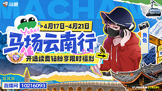 单排上S，直接就是秒！！！！