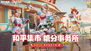 部分热门皮肤还可购买