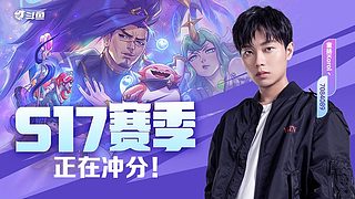 童扬：新赛季开冲