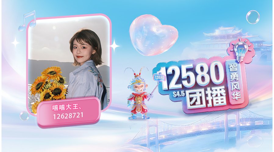 少爷，小姐开播了！