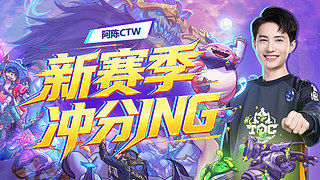 新赛季效率上分 7388349