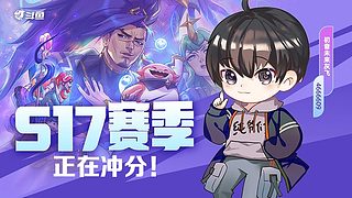 初音： 新赛季冲第一个王者