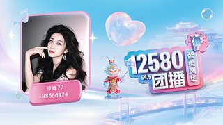 12580麻团惊蝉77  16号开团