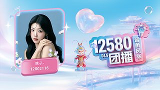 12580 麻团桃子16号开团