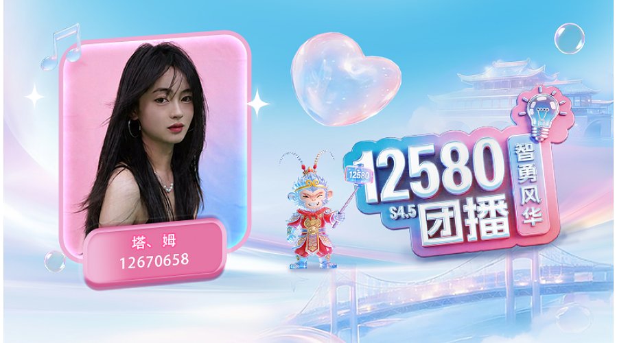 五月 好运～
