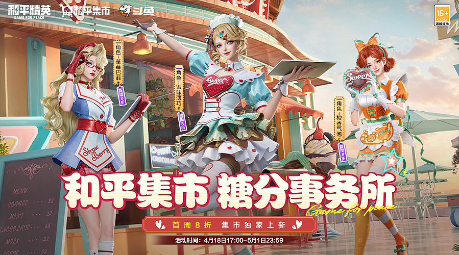 精英手册即将开始！