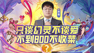 S17无需多言开盗！