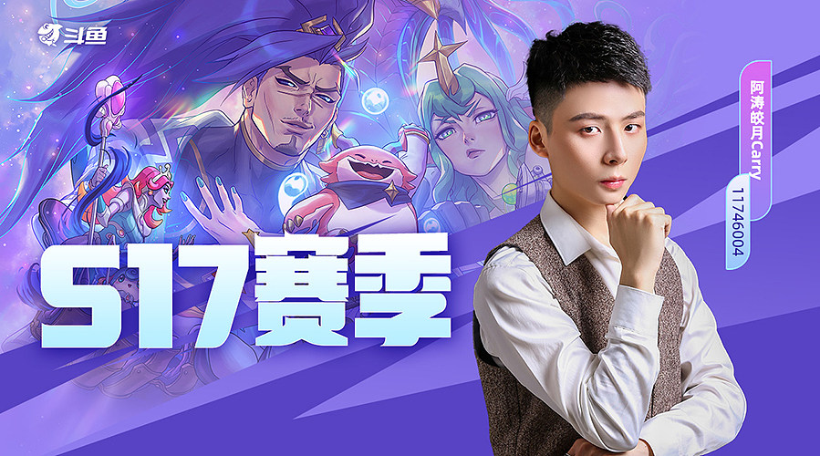 小柒：国服新版本开冲！！