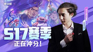 新版本阵容大发明家！