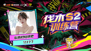 双倍亲密度 11177