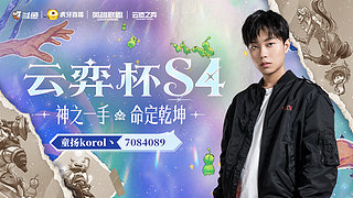 童扬：新赛季开冲