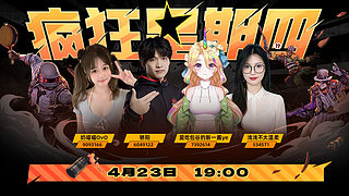 疯狂星期四活动~