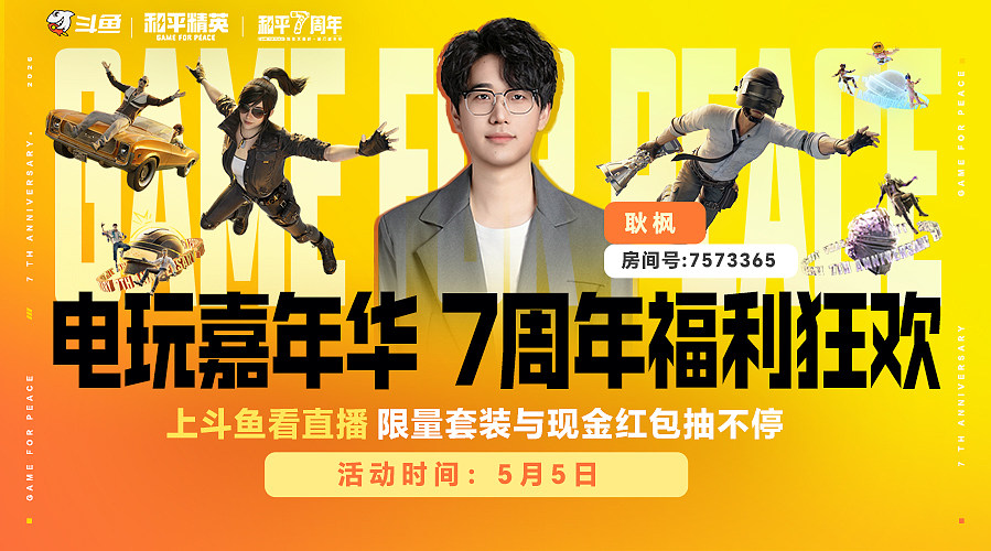 吉时已到结束 集市入口